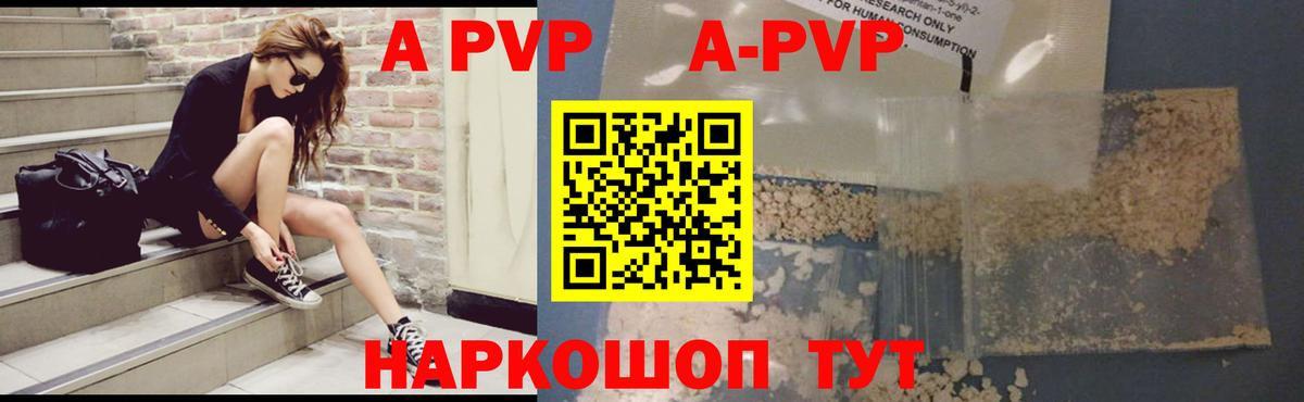 Кудрово  Alpha-PVP мука  Вход с VPN  А ПВП крисы CK 