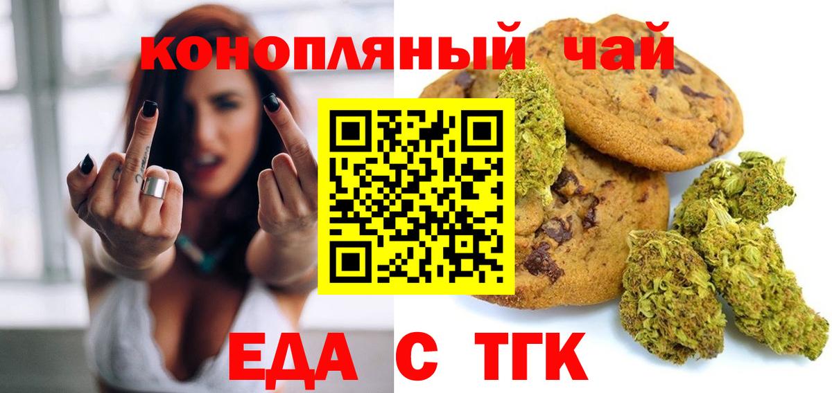Canna-Cookies марихуана  Вход с VPN  Кудрово 