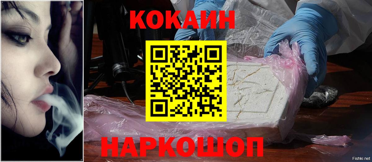 Cocaine VHQ Кудрово