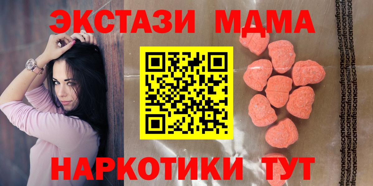 ЭКСТАЗИ 280 MDMA  кракен рабочий сайт  Ecstasy  Кудрово  Ecstasy mix  Вход с VPN 