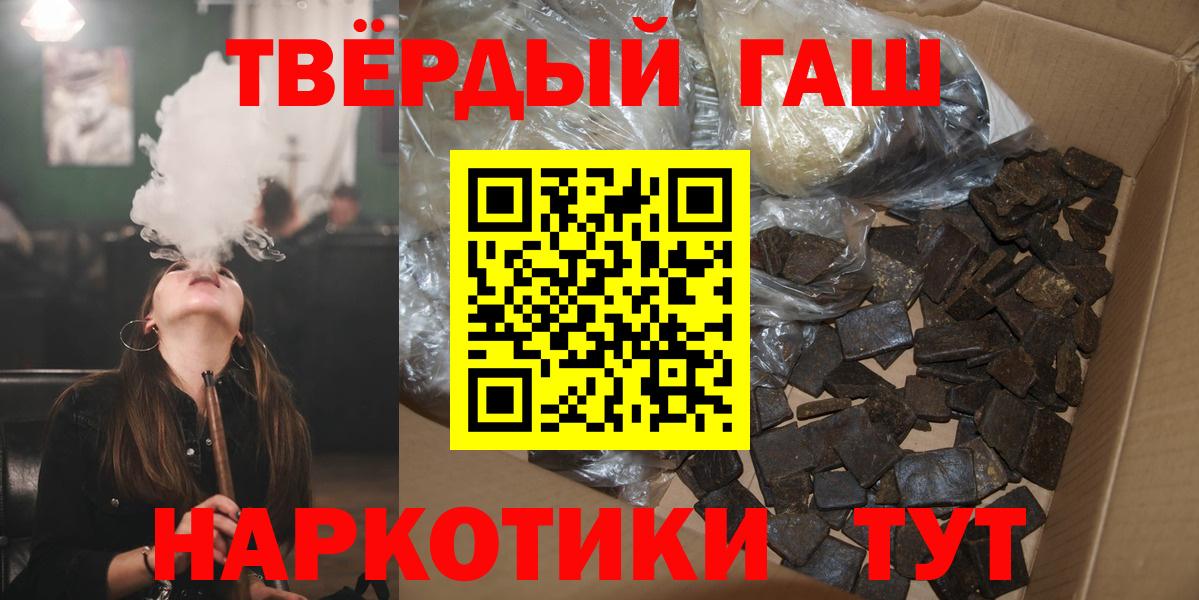 Купить закладку  МЕФ   Alpha-PVP СК   НБОМе  Cocaine  Гашиш  Канабис  Гашиш  Вход с VPN  Кудрово  МДМА 