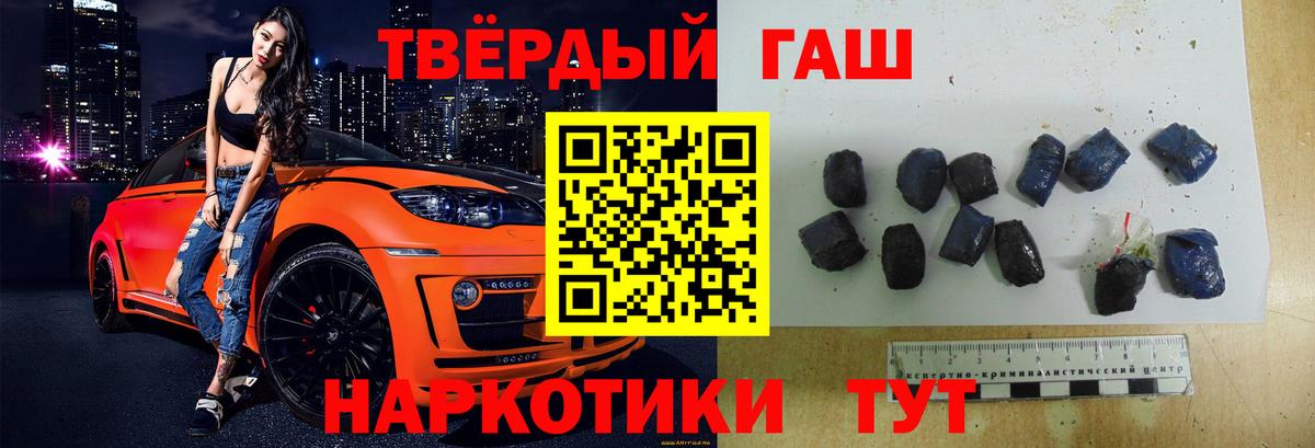 Кудрово  ГАШ  Вход с VPN  Гашиш хэш 