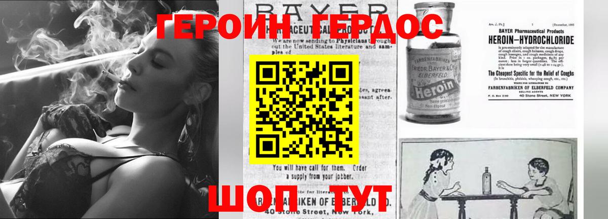 Героин афганец Кудрово
