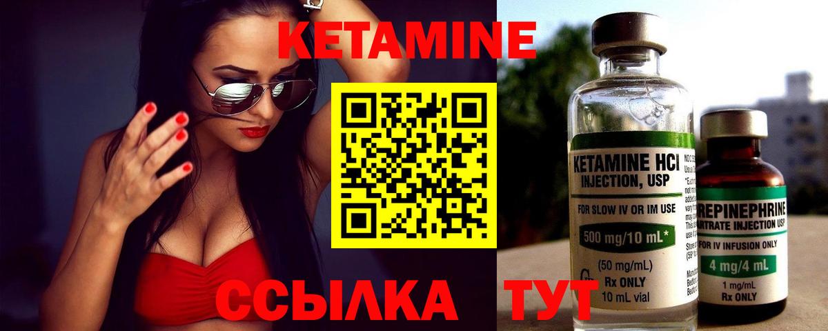 КЕТАМИН VHQ  Вход с VPN  Кудрово 