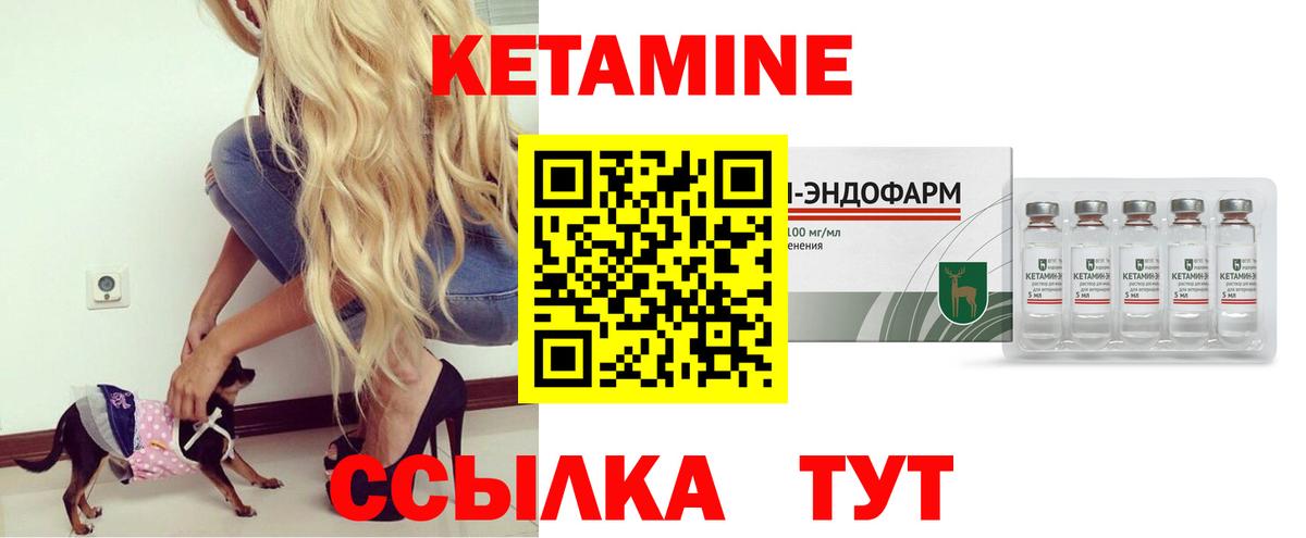 Кетамин VHQ Кудрово