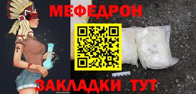 мефедрон Кандалакша