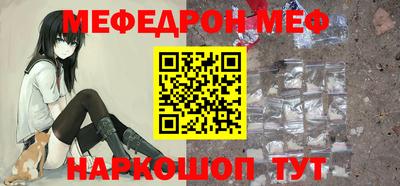 мефедрон Кандалакша