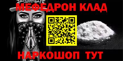 мефедрон Кандалакша