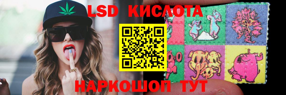 LSD-25 экстази ecstasy Кудрово