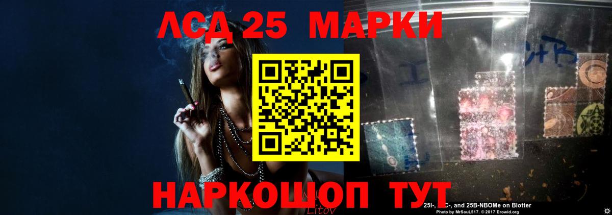 ЛСД экстази  LSD-25 экстази ecstasy  Вход с VPN  ОМГ ОМГ маркетплейс  ЛСД экстази кислота  Кудрово 