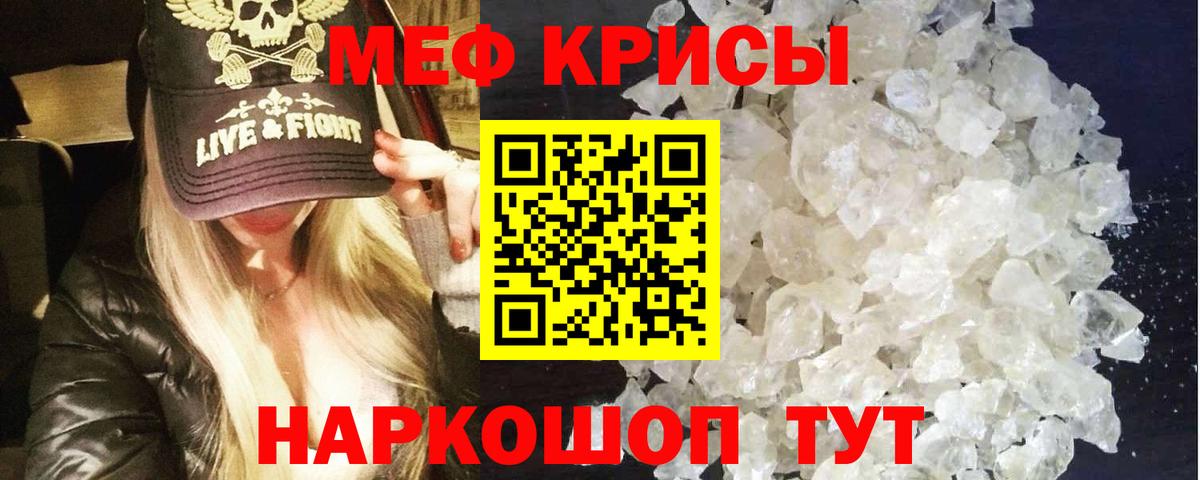 Меф  Кудрово