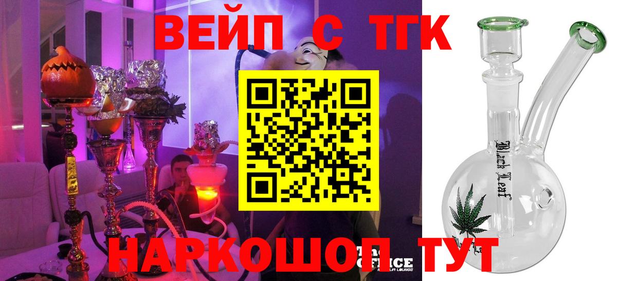 ТГК THC oil Кудрово