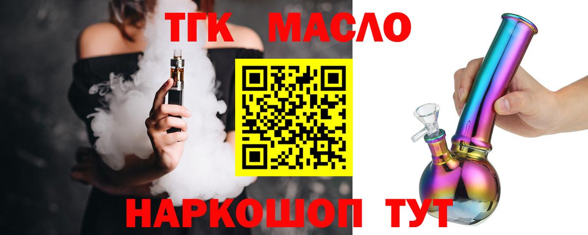 Дистиллят ТГК Wax  ТГК вейп  mega зеркало  Вход с VPN  Кудрово 